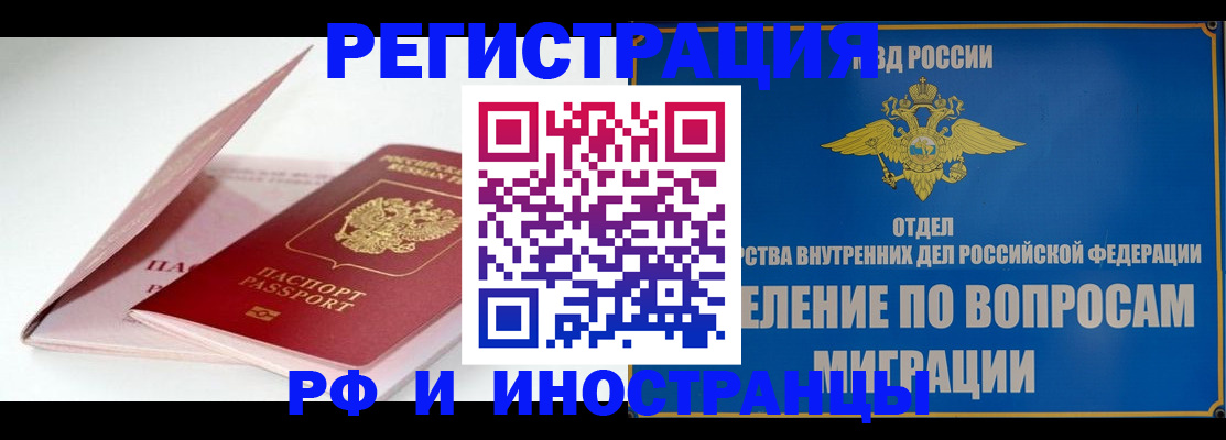 временная прописка в Симе