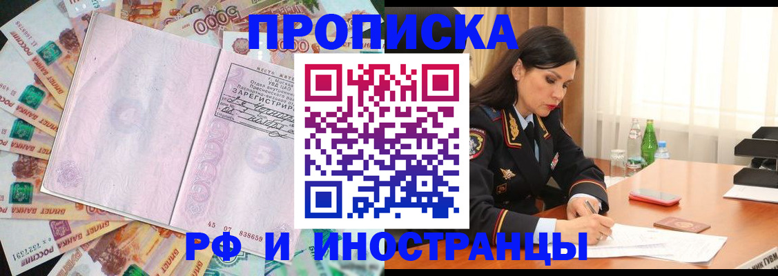 временная регистрация собственник в Симе