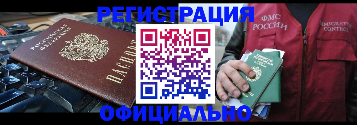 прописка регистрация в Симе